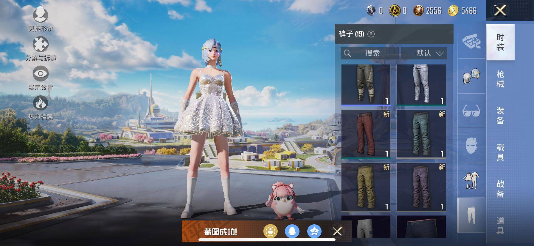 HPYXS3333851和平精英账号详情图17