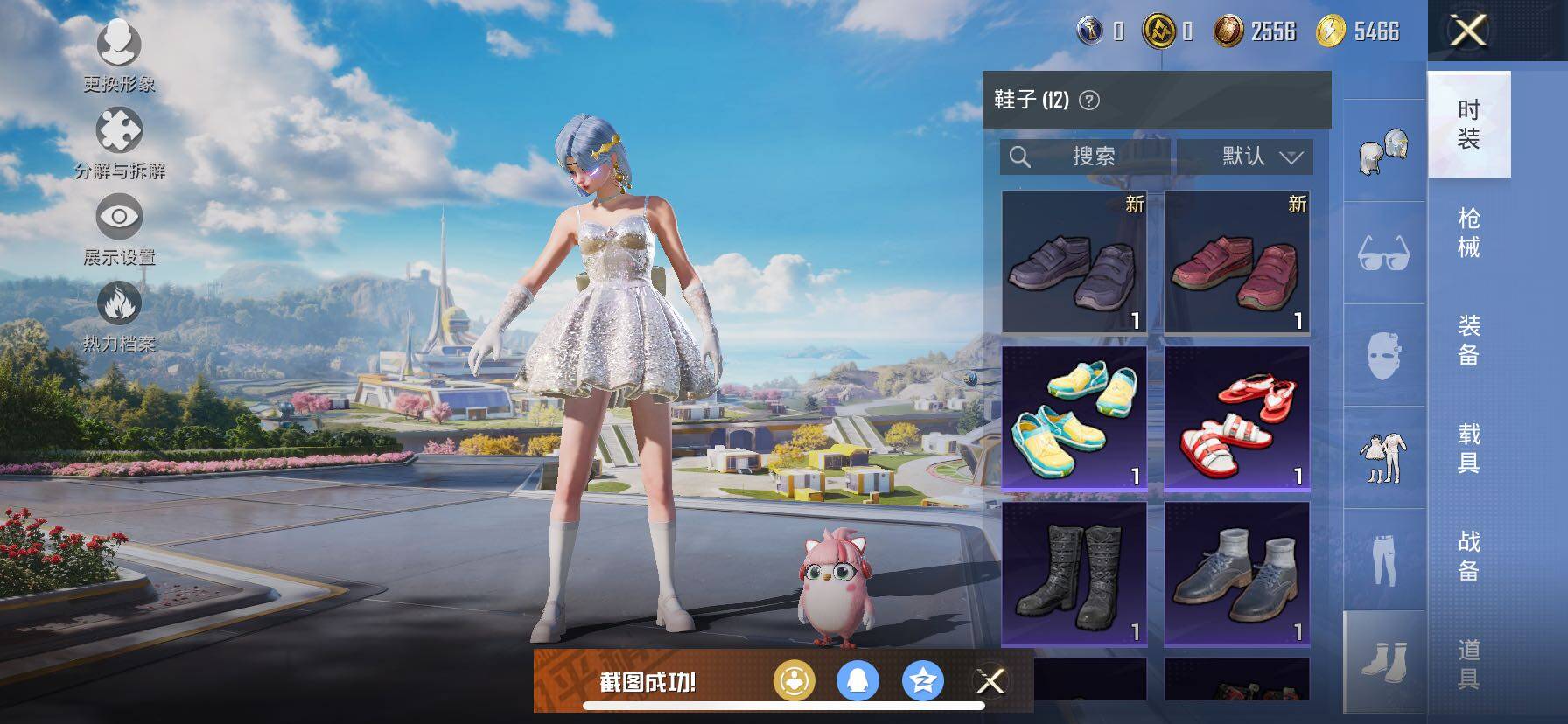 HPYXS3333851和平精英账号详情图16