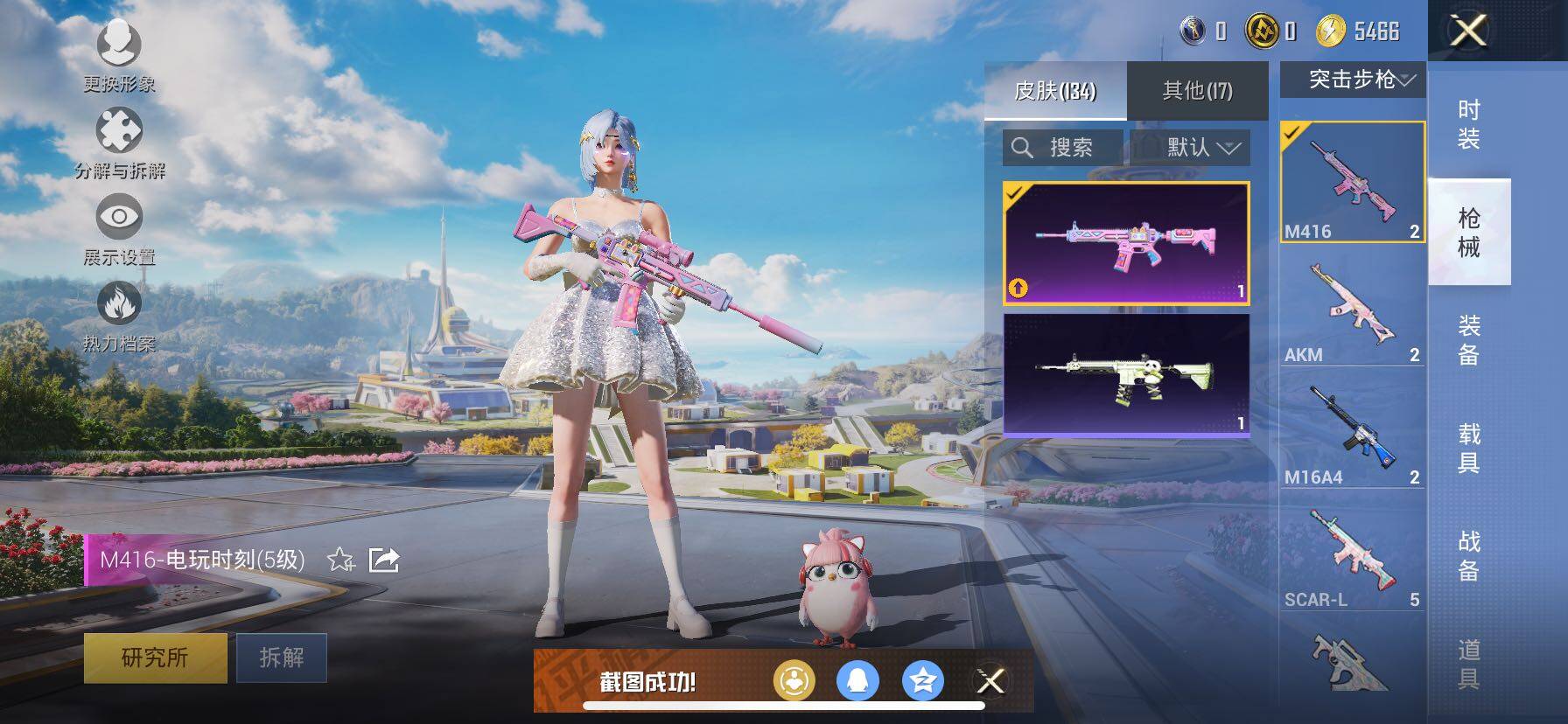 HPYXS3333851和平精英账号详情图15