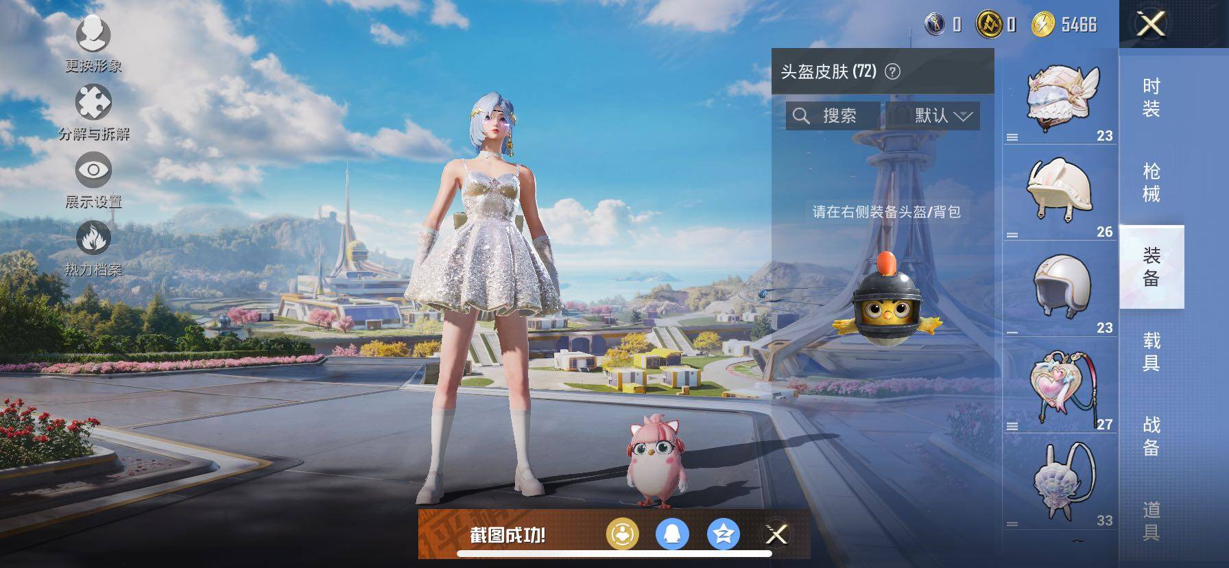 HPYXS3333851和平精英账号详情图20