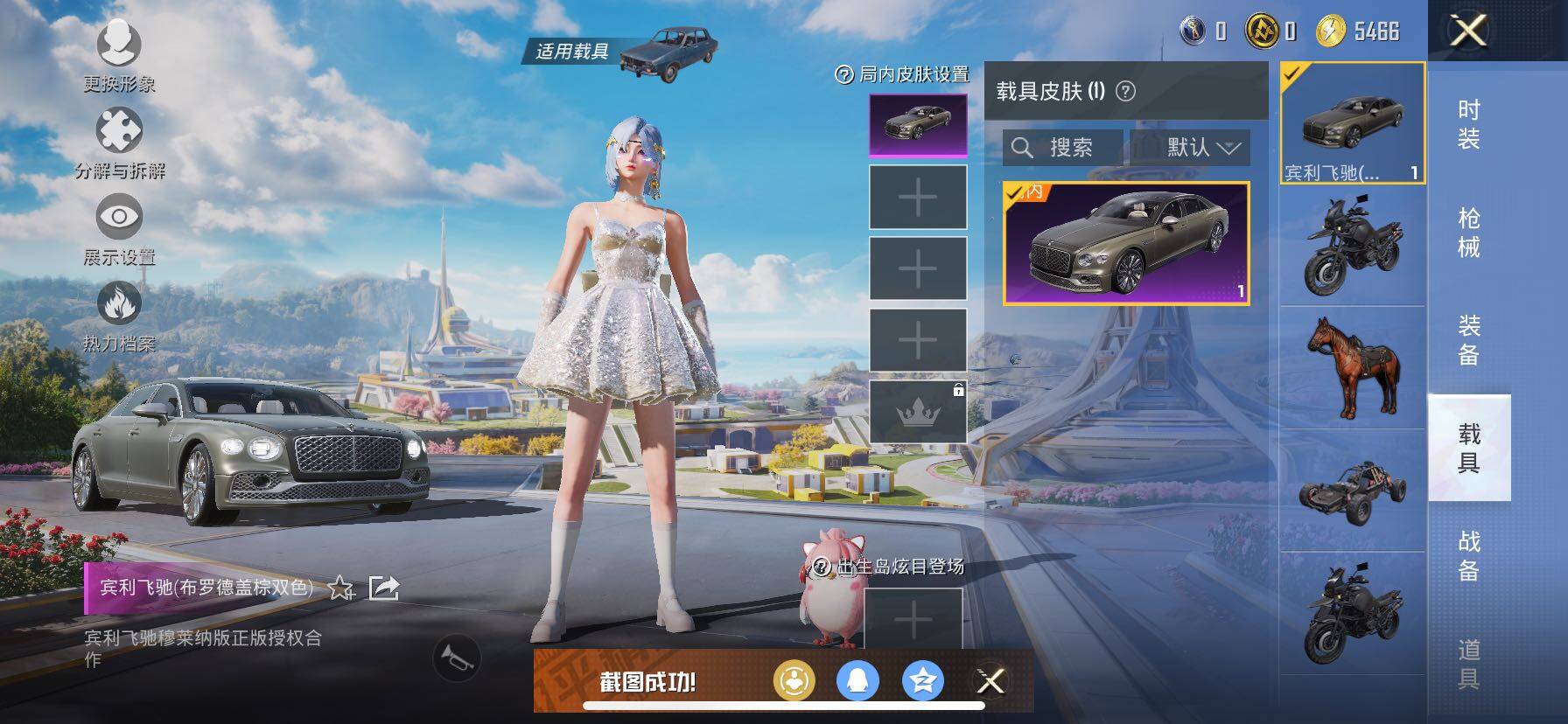 HPYXS3333851和平精英账号详情图19