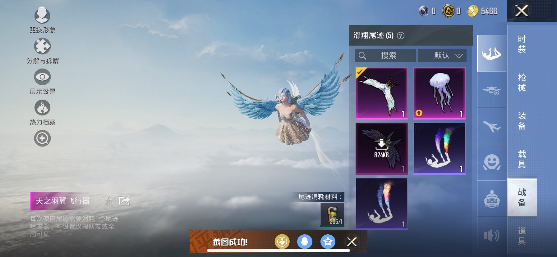 HPYXS3333851和平精英账号详情图23