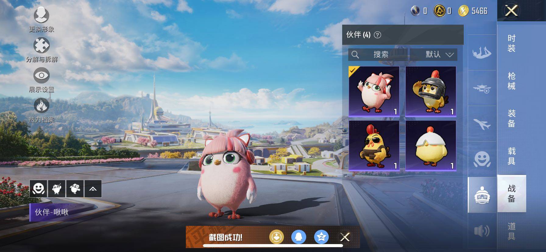 HPYXS3333851和平精英账号详情图22