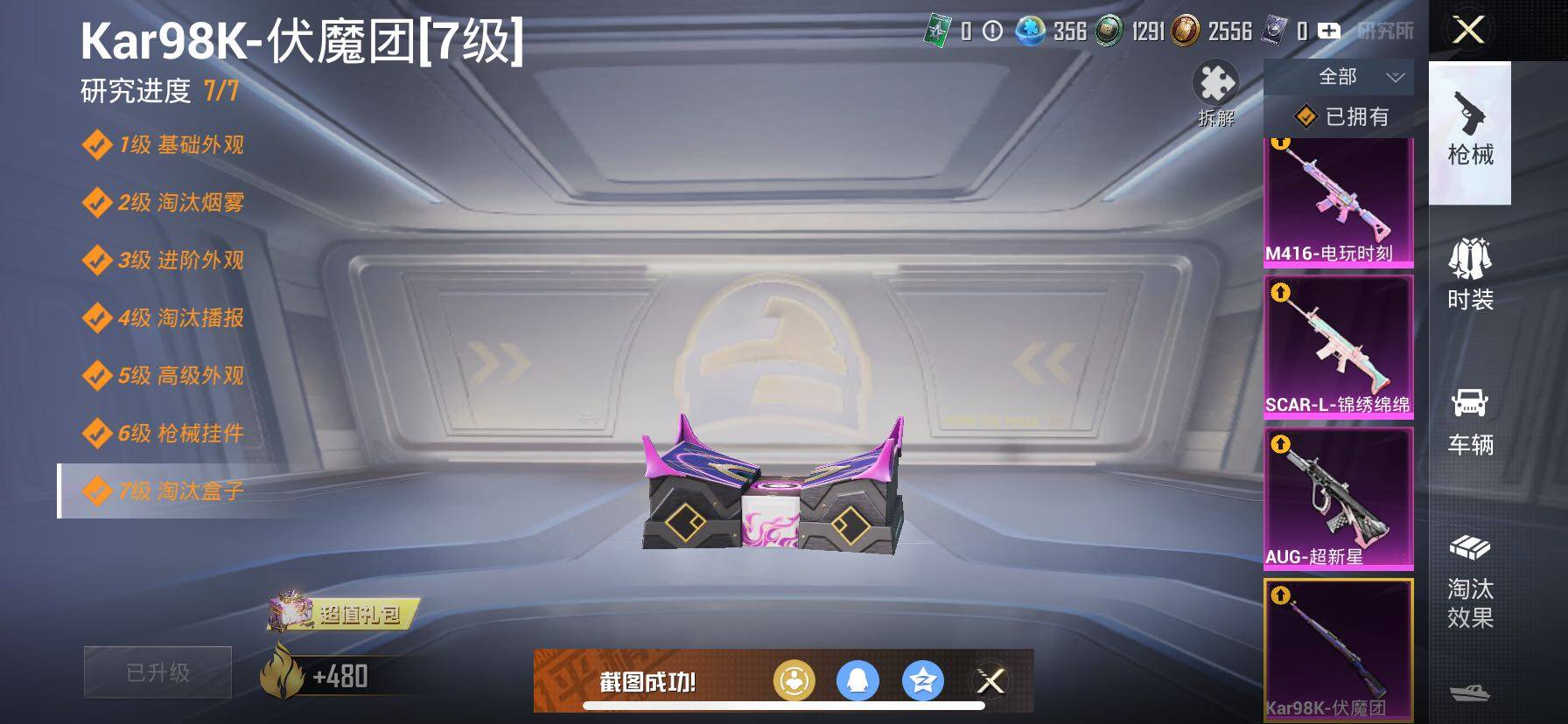 HPYXS3333851和平精英账号详情图24
