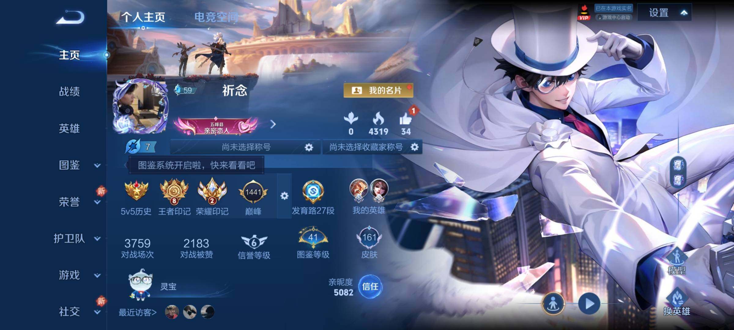 WZCMY3280748王者荣耀账号详情图2 WZCMY3280748王者荣耀账号详情图2