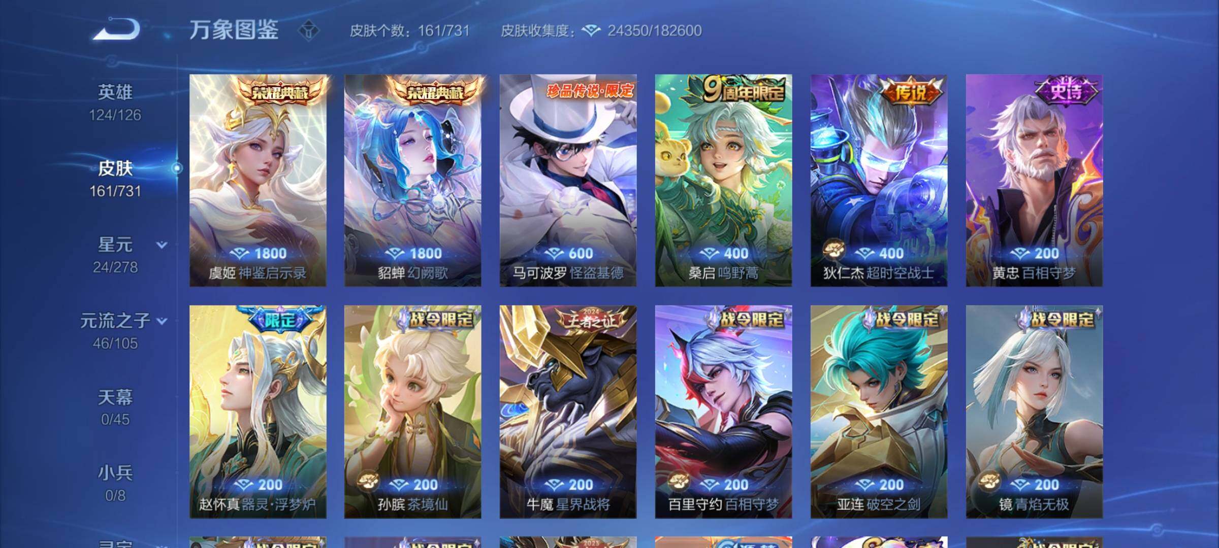 WZCMY3280748王者荣耀账号详情图7 WZCMY3280748王者荣耀账号详情图7