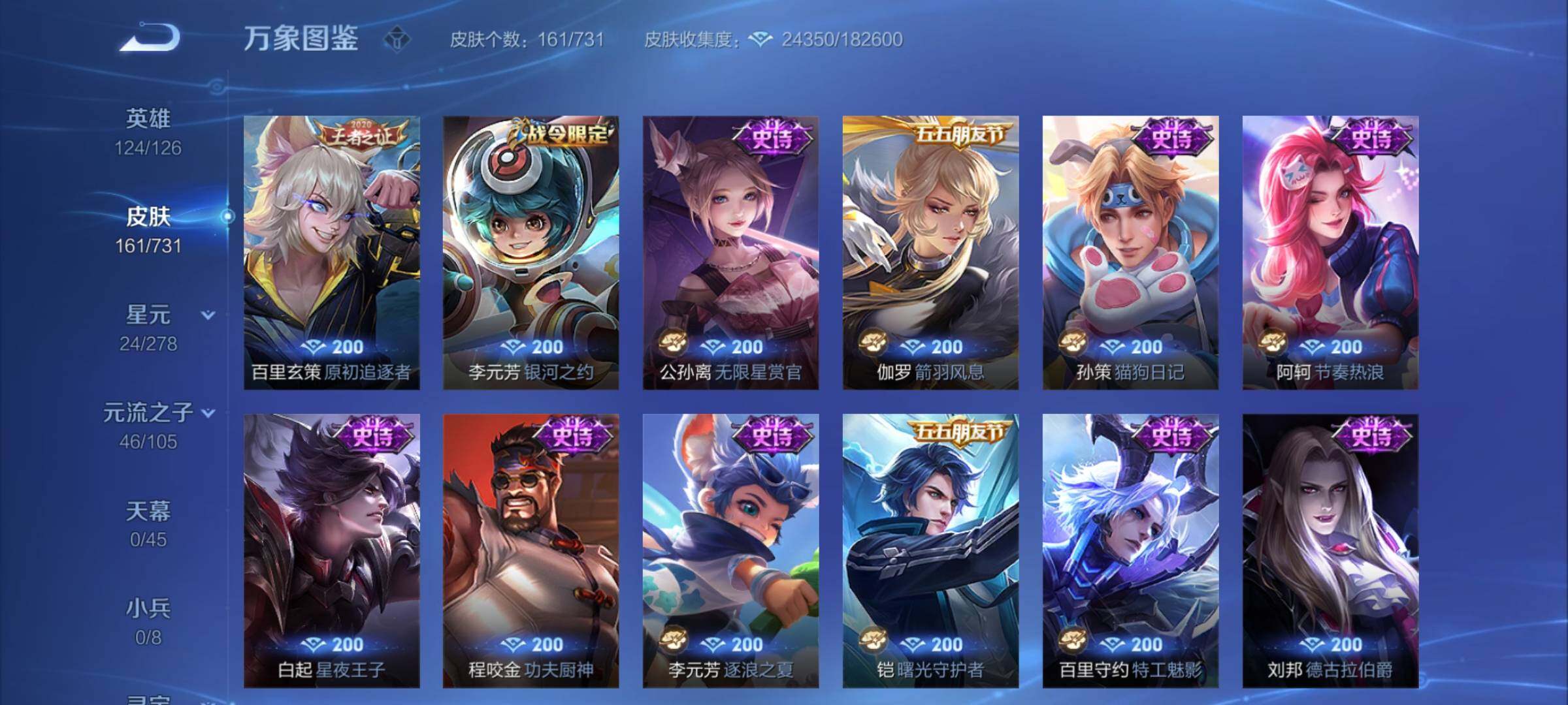 WZCMY3280748王者荣耀账号详情图9 WZCMY3280748王者荣耀账号详情图9