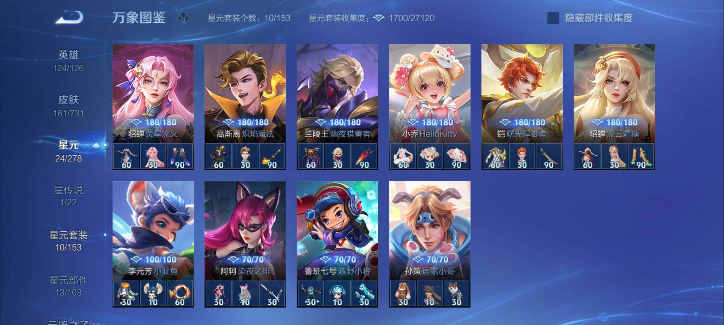WZCMY3280748王者荣耀账号详情图11 WZCMY3280748王者荣耀账号详情图11