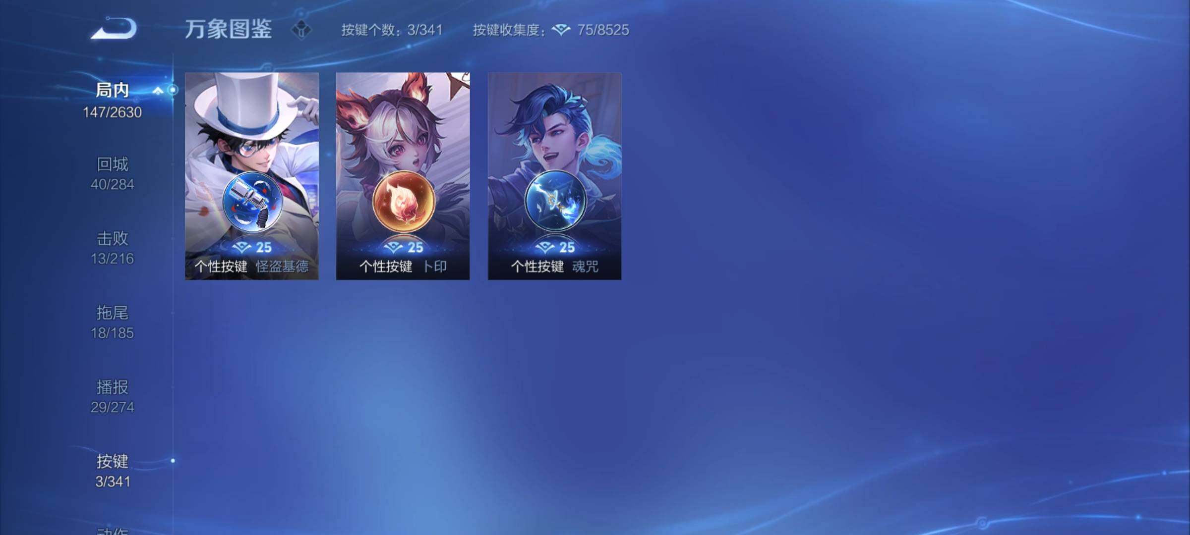 WZCMY3280748王者荣耀账号详情图12 WZCMY3280748王者荣耀账号详情图12