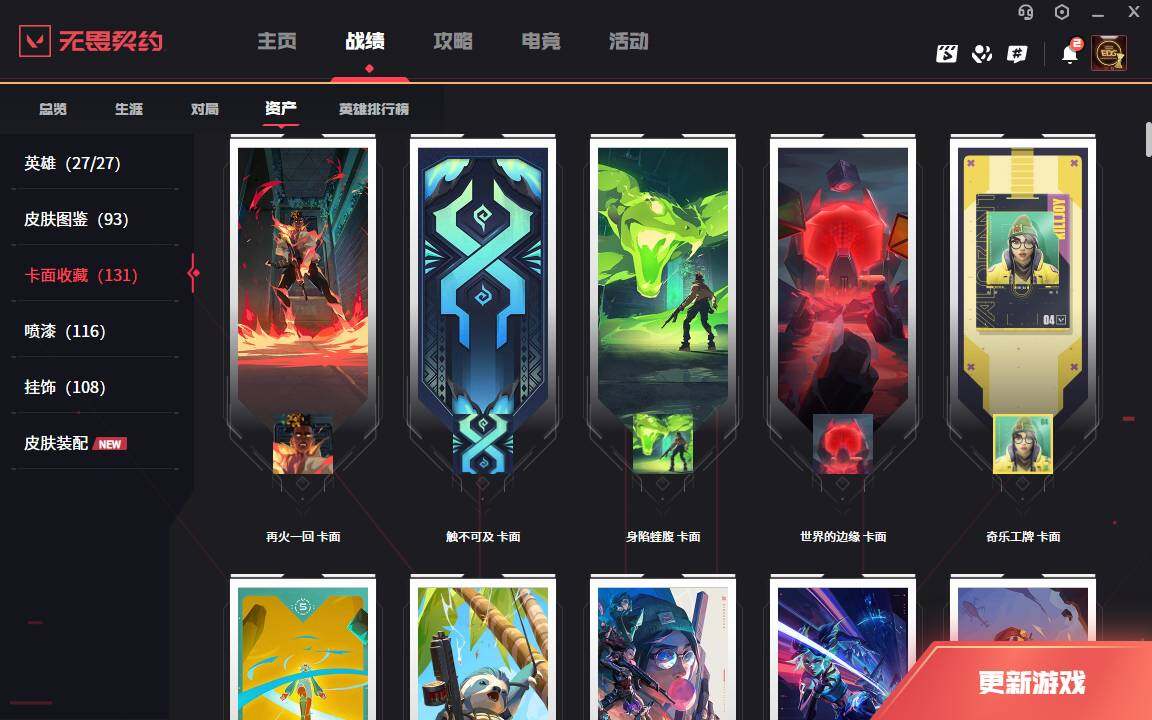WWQLXY313195无畏契约账号详情图8 WWQLXY313195无畏契约账号详情图8