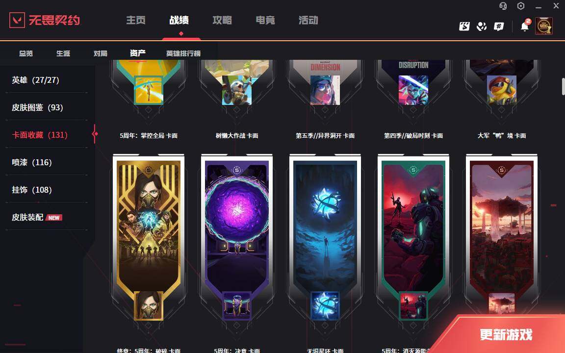 WWQLXY313195无畏契约账号详情图9 WWQLXY313195无畏契约账号详情图9