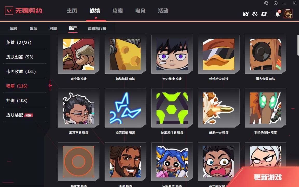 WWQLXY313195无畏契约账号详情图10 WWQLXY313195无畏契约账号详情图10
