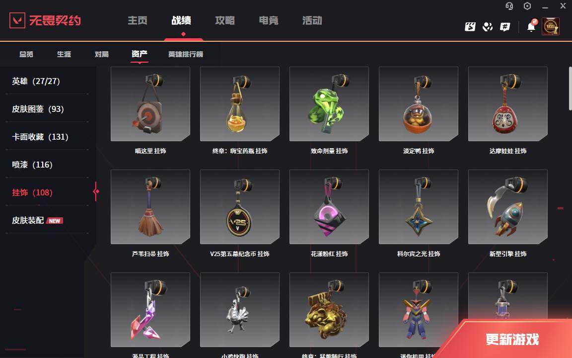 WWQLXY313195无畏契约账号详情图12 WWQLXY313195无畏契约账号详情图12