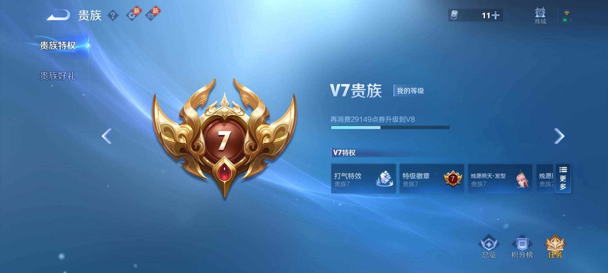 WZCMY3280749王者荣耀账号详情图15 WZCMY3280749王者荣耀账号详情图15