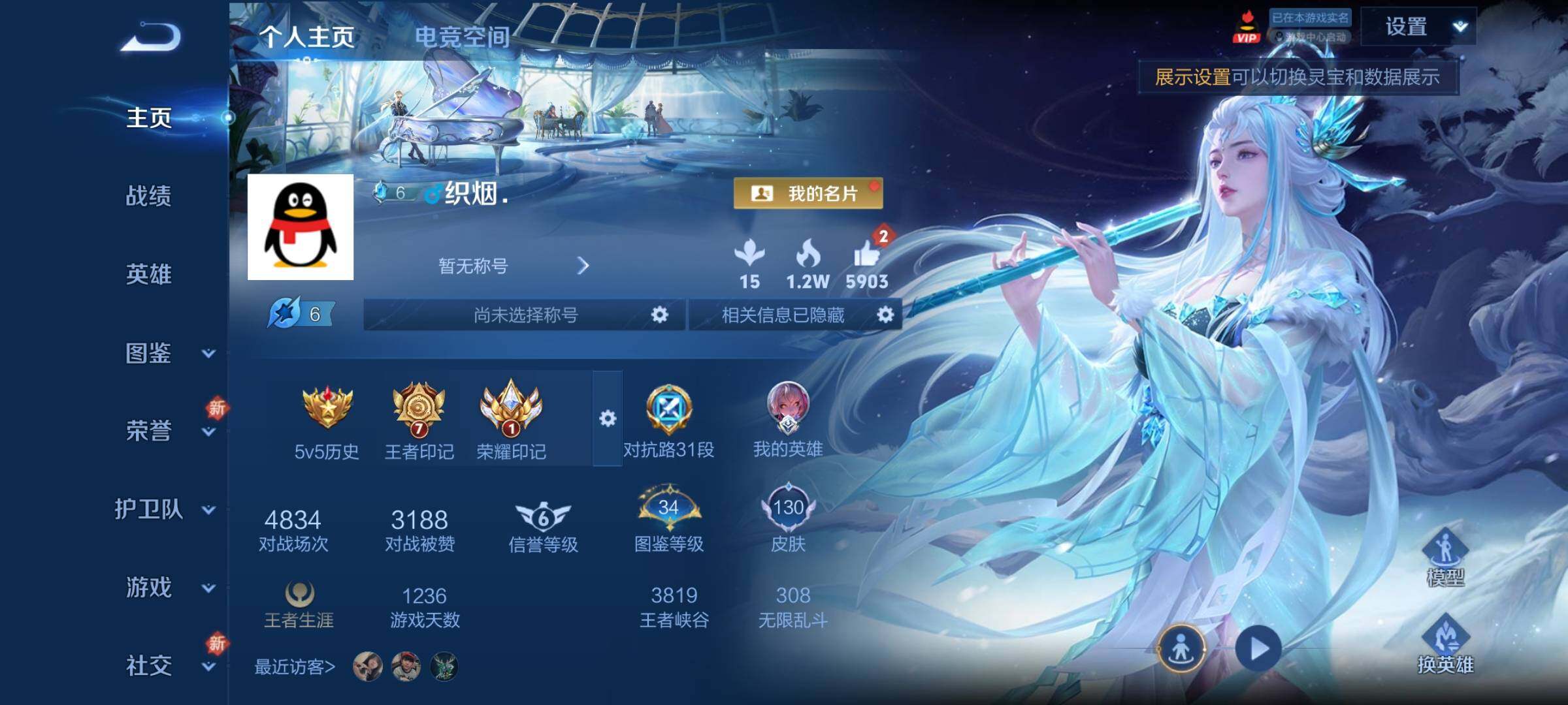 WZCMY3280749王者荣耀账号详情图2 WZCMY3280749王者荣耀账号详情图2