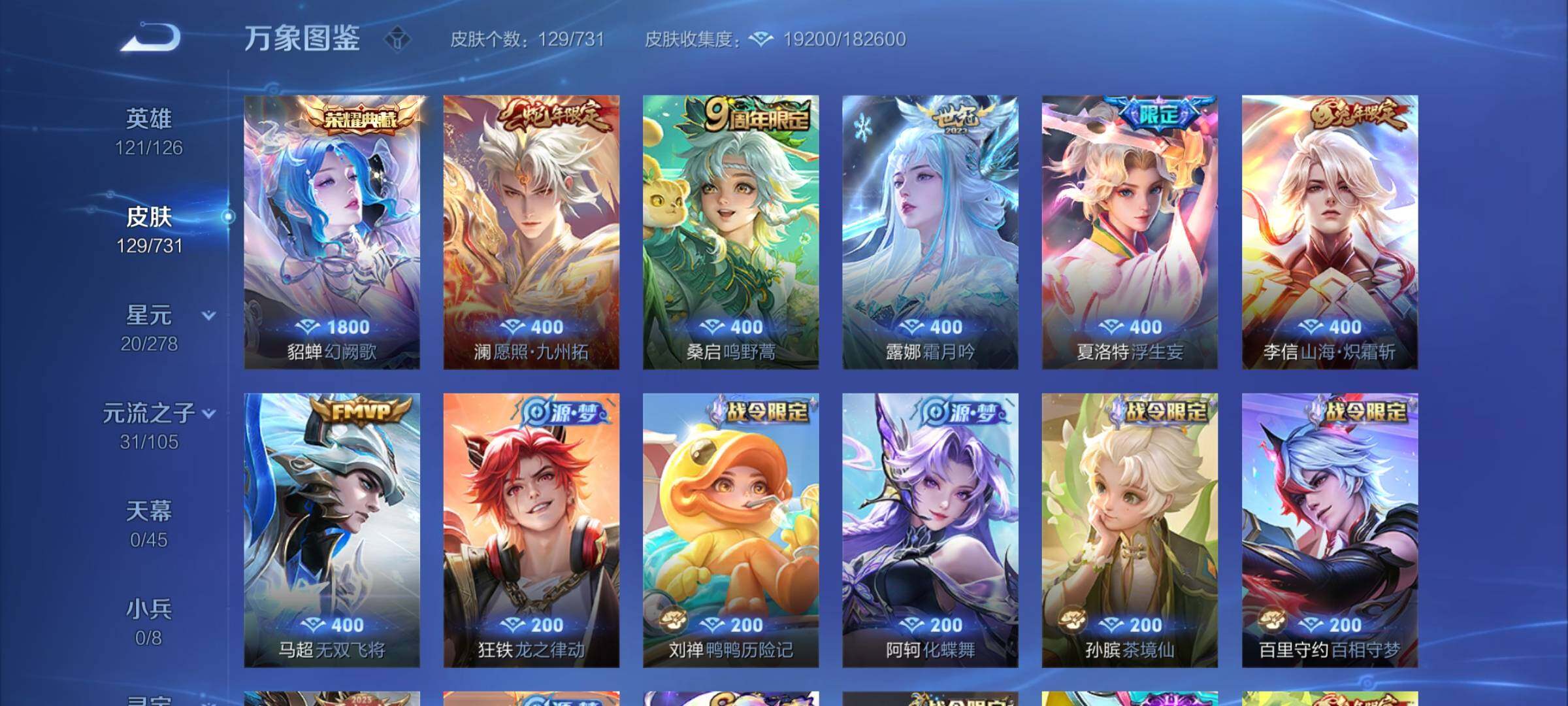 WZCMY3280749王者荣耀账号详情图7 WZCMY3280749王者荣耀账号详情图7