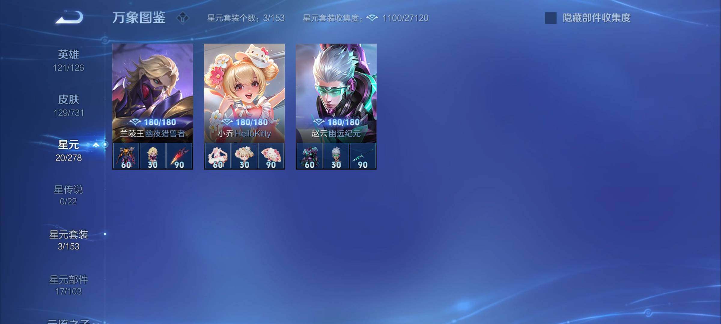 WZCMY3280749王者荣耀账号详情图10 WZCMY3280749王者荣耀账号详情图10