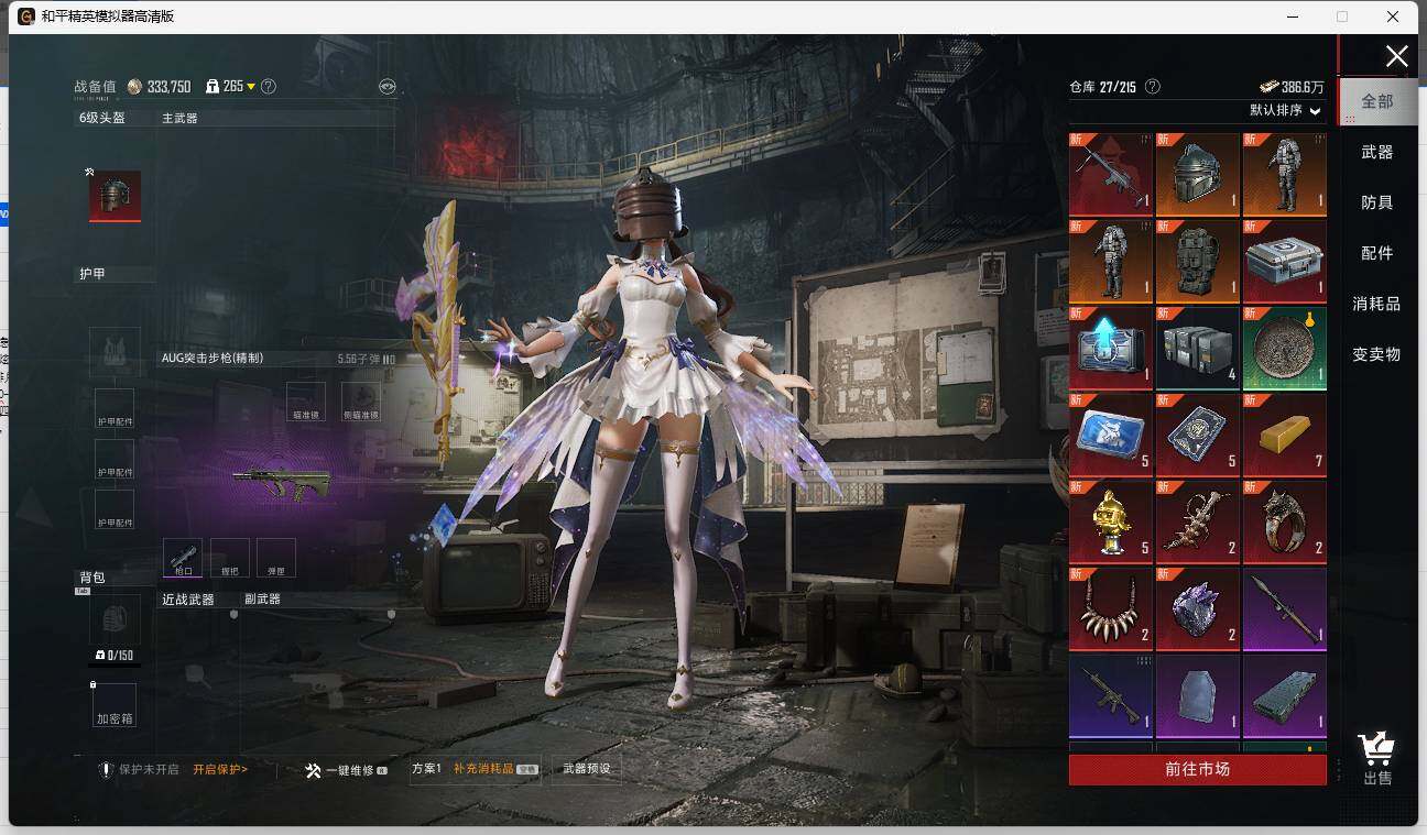 HPLX3337087和平精英账号详情图11