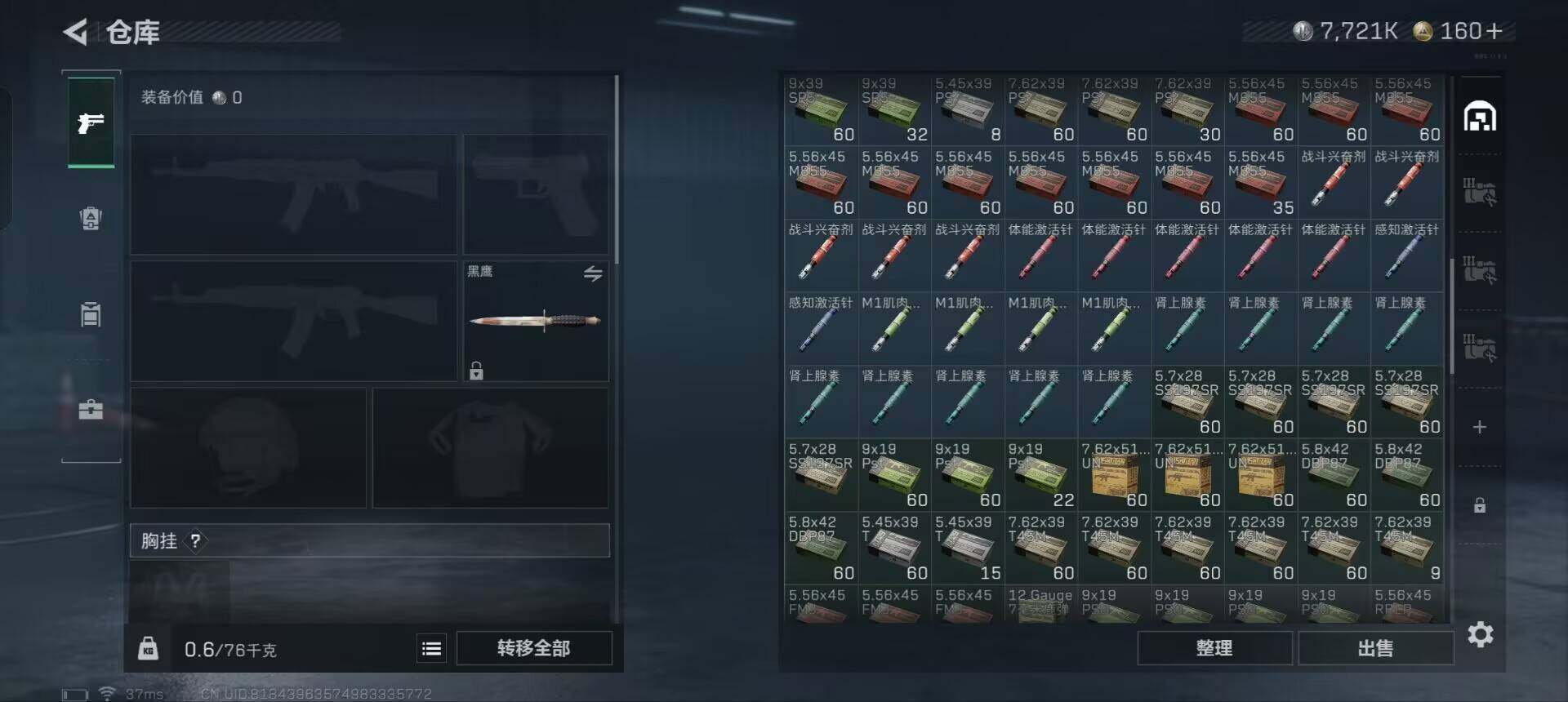 SJZEY331498三角洲行动账号详情图10 SJZEY331498三角洲行动账号详情图10