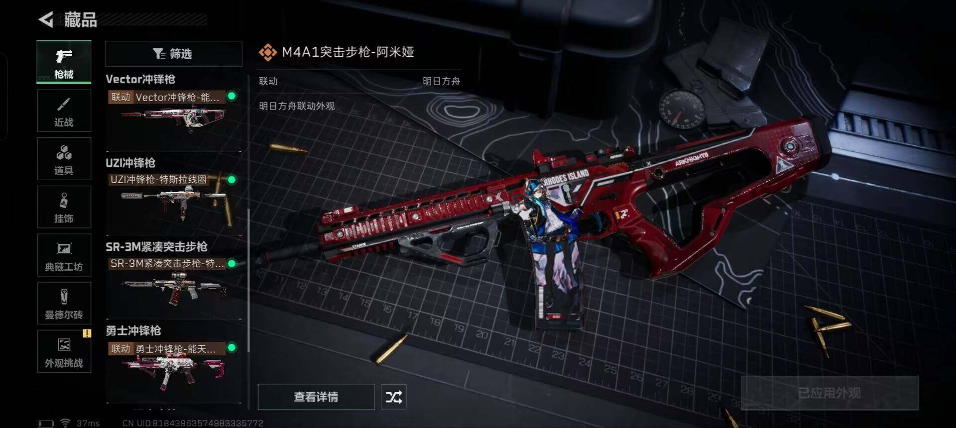 SJZEY331498三角洲行动账号详情图11 SJZEY331498三角洲行动账号详情图11
