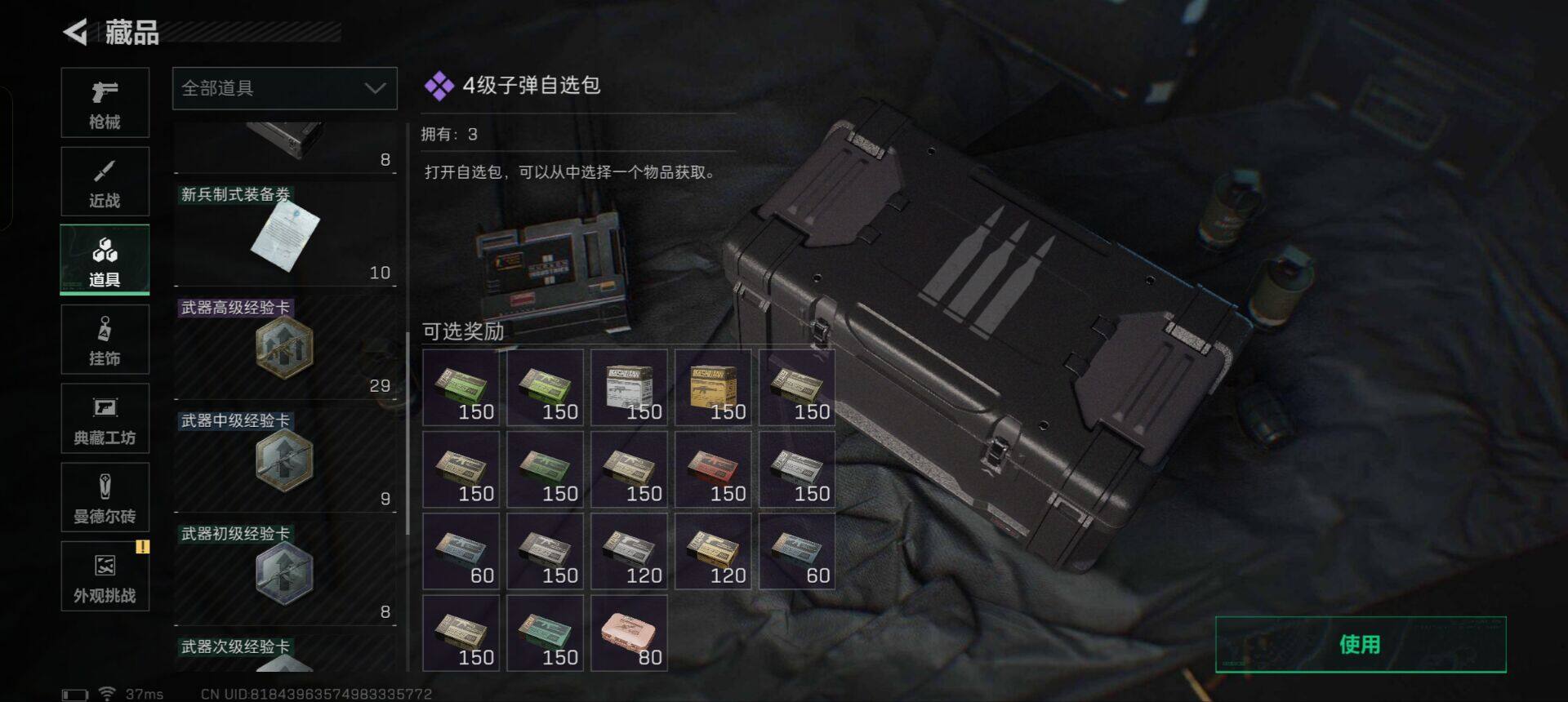 SJZEY331498三角洲行动账号详情图13 SJZEY331498三角洲行动账号详情图13