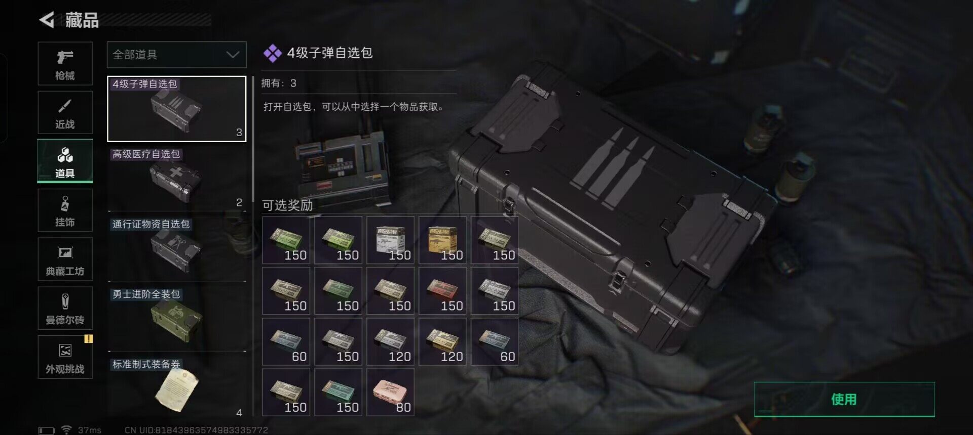 SJZEY331498三角洲行动账号详情图16 SJZEY331498三角洲行动账号详情图16