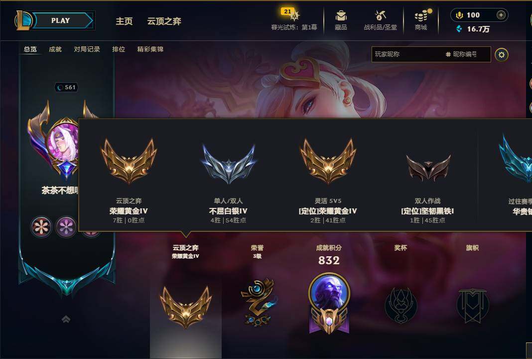LOLEY312321英雄联盟账号详情图6