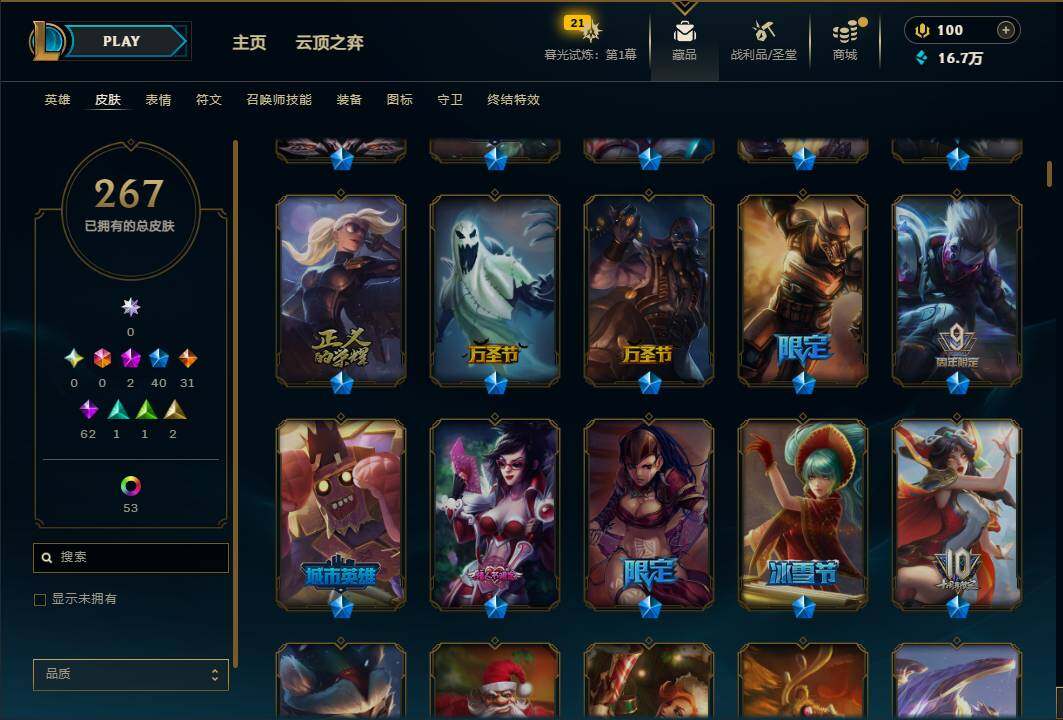 LOLEY312321英雄联盟账号详情图9