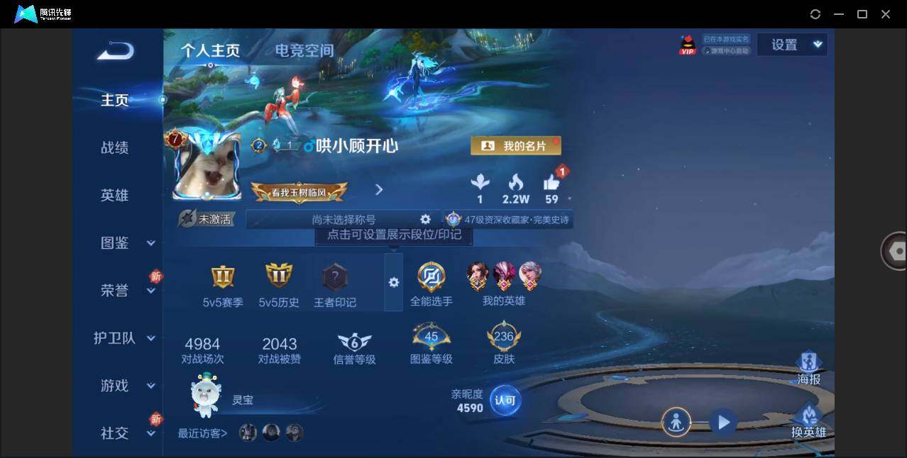 WZLE3281121王者荣耀账号详情图3