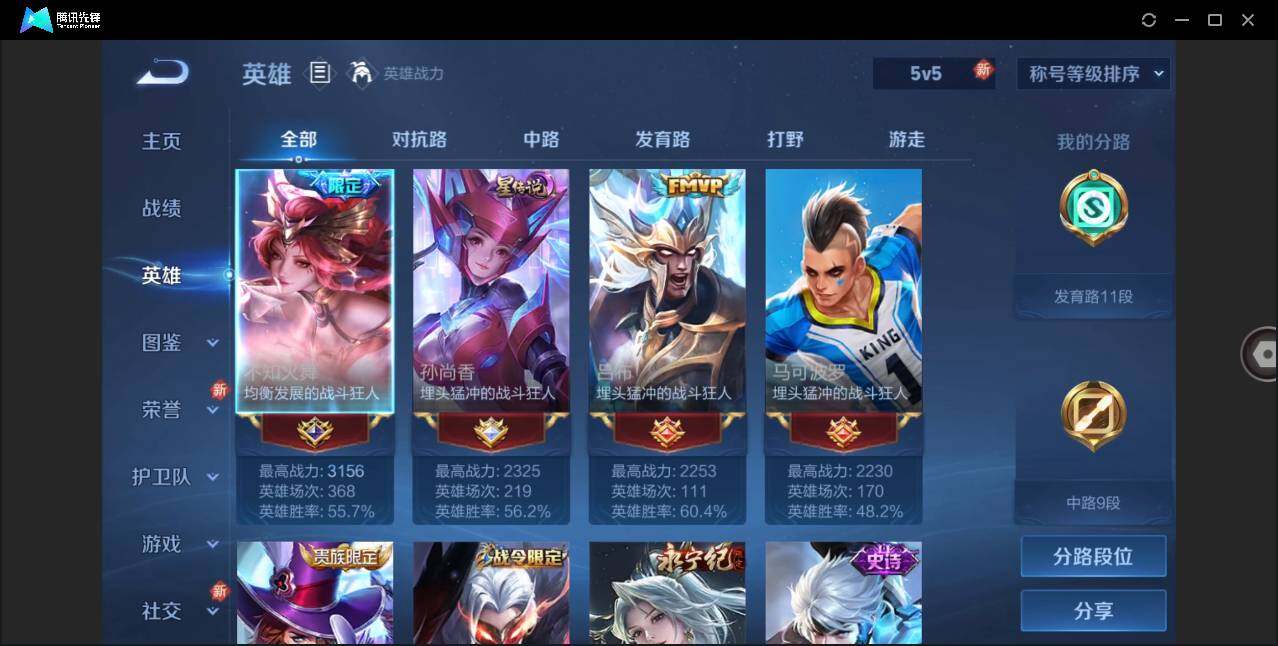 WZLE3281121王者荣耀账号详情图4