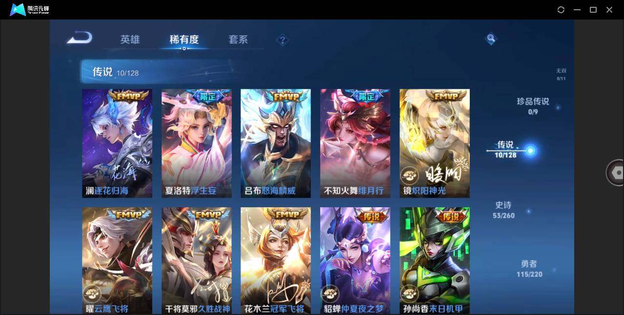WZLE3281121王者荣耀账号详情图6