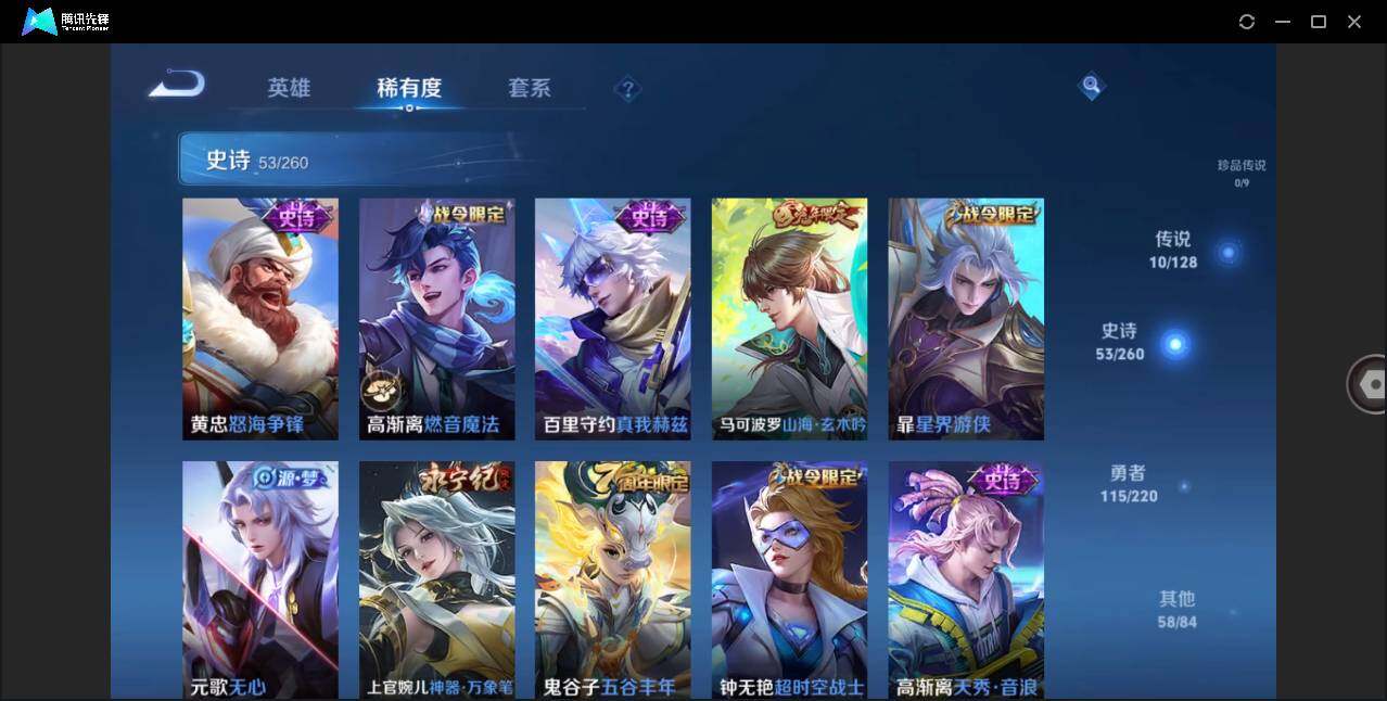 WZLE3281121王者荣耀账号详情图7
