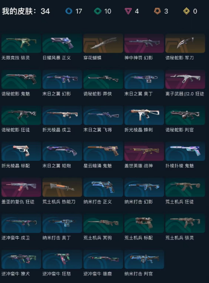 WWQEY313206无畏契约账号详情图5 WWQEY313206无畏契约账号详情图5