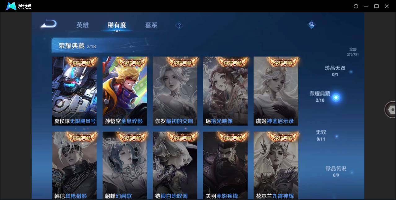 WZLE3281137王者荣耀账号详情图6