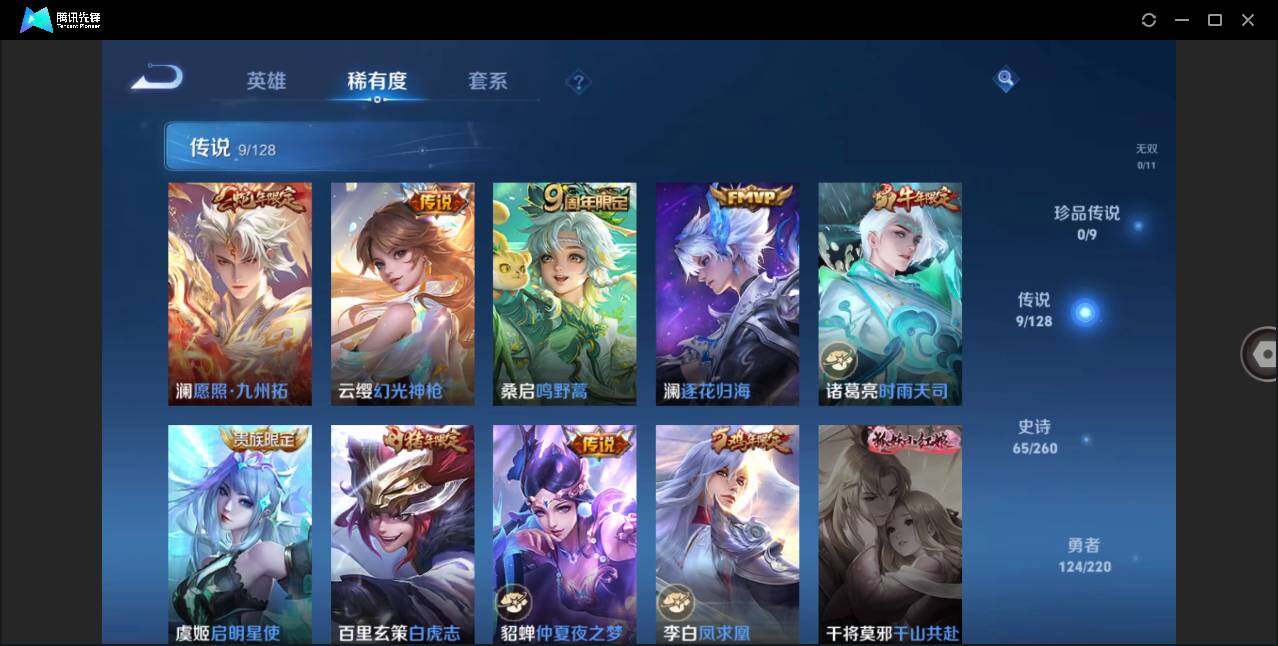 WZLE3281137王者荣耀账号详情图7