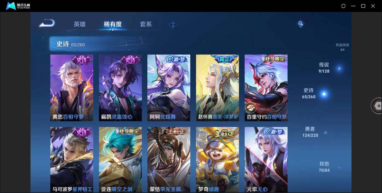 WZLE3281137王者荣耀账号详情图8