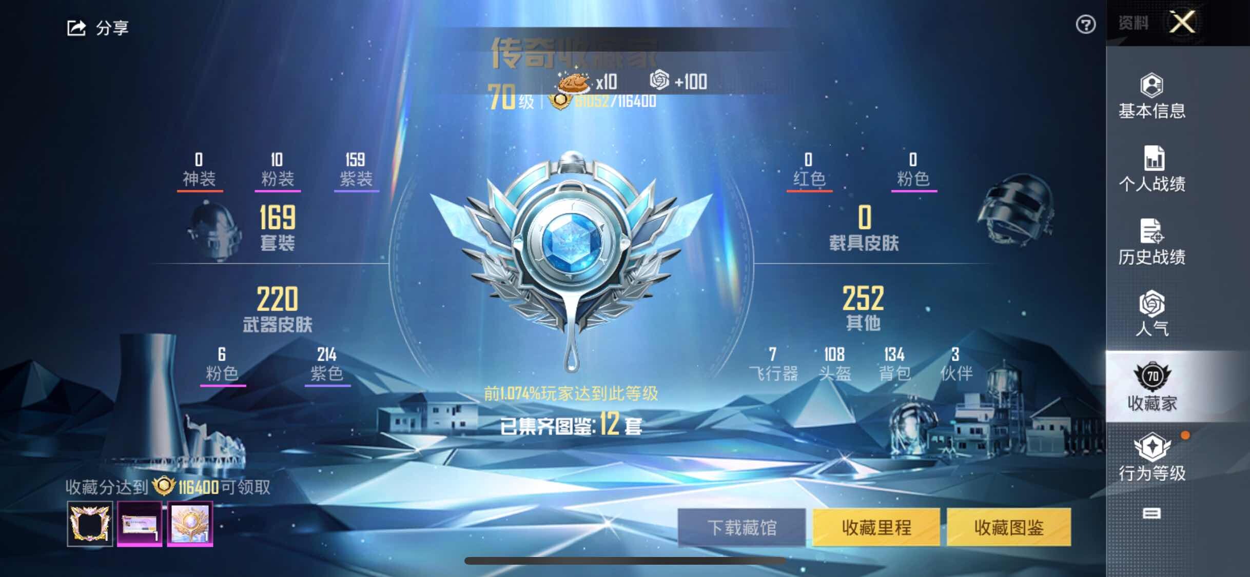 HPYXS3333839和平精英账号详情图4