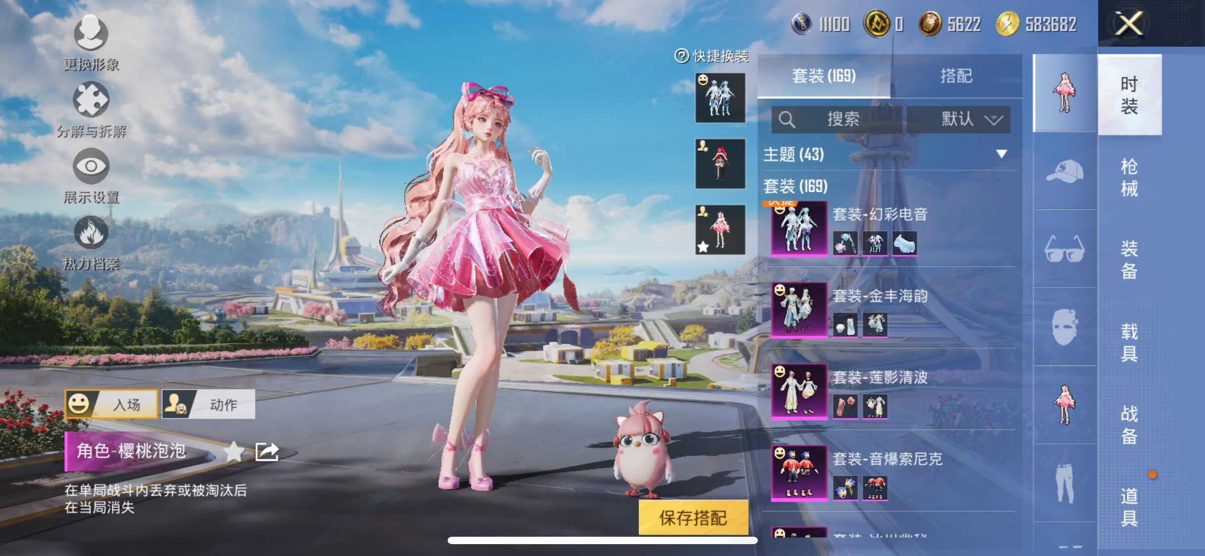 HPYXS3333839和平精英账号详情图9