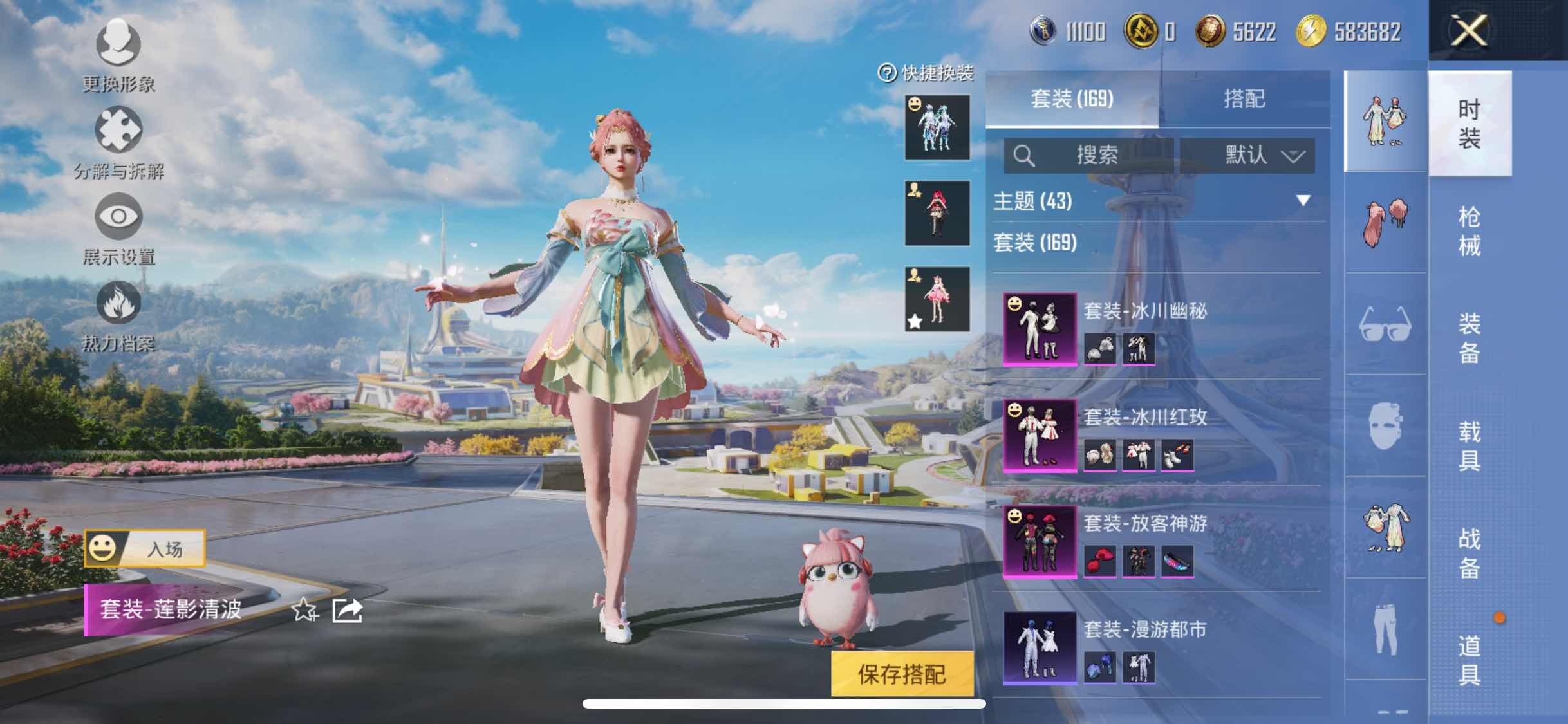HPYXS3333839和平精英账号详情图8