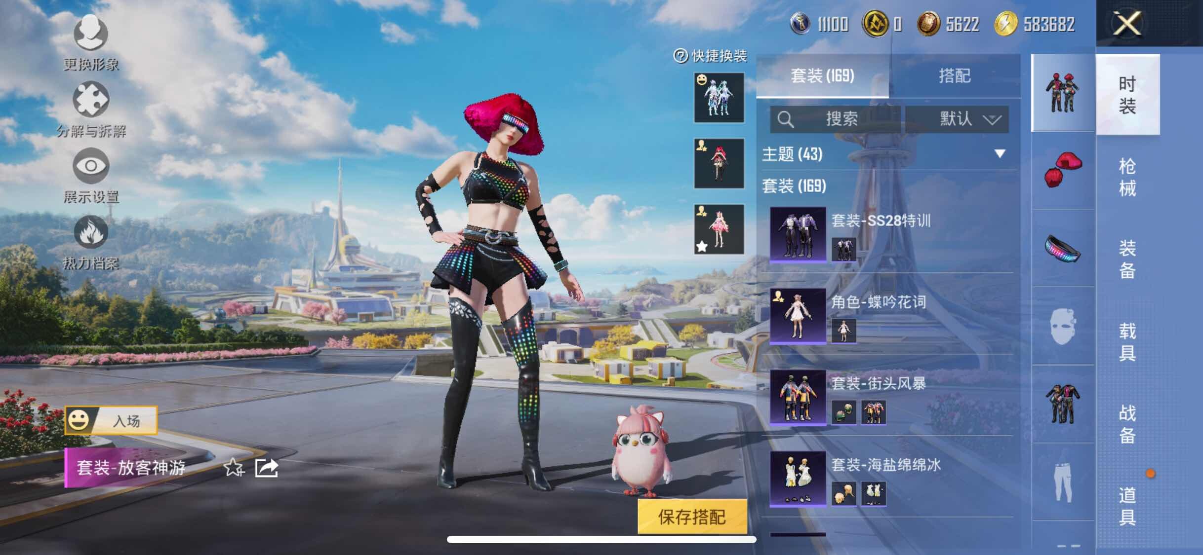 HPYXS3333839和平精英账号详情图12