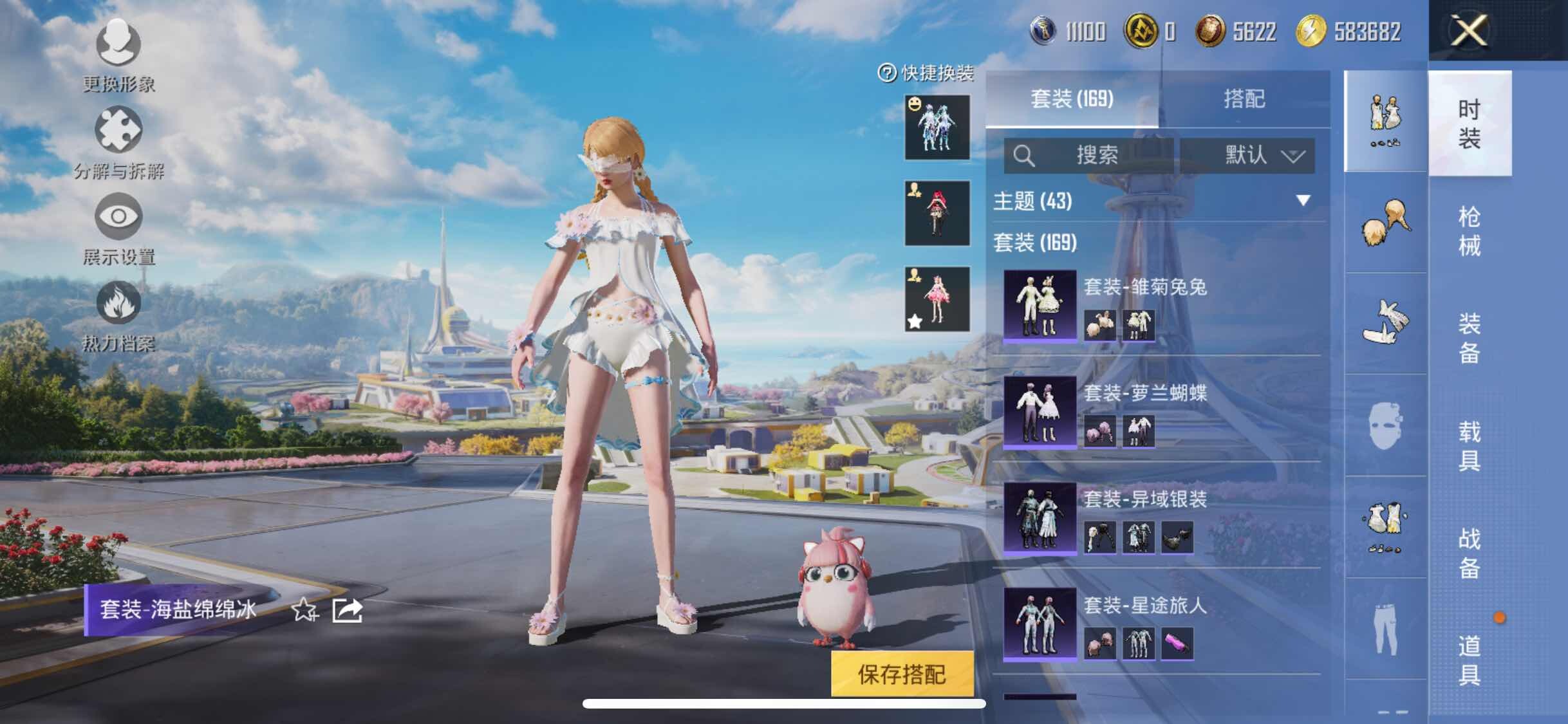 HPYXS3333839和平精英账号详情图11