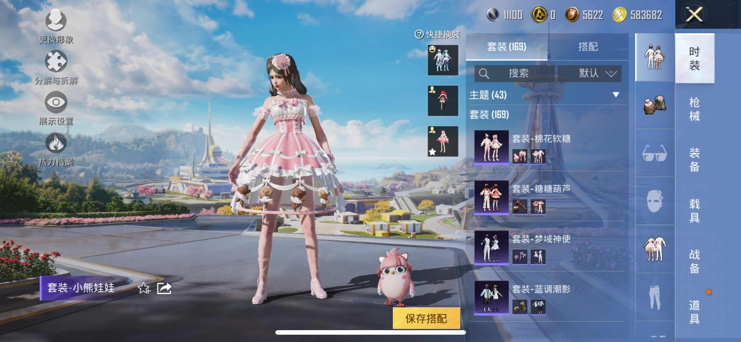 HPYXS3333839和平精英账号详情图10