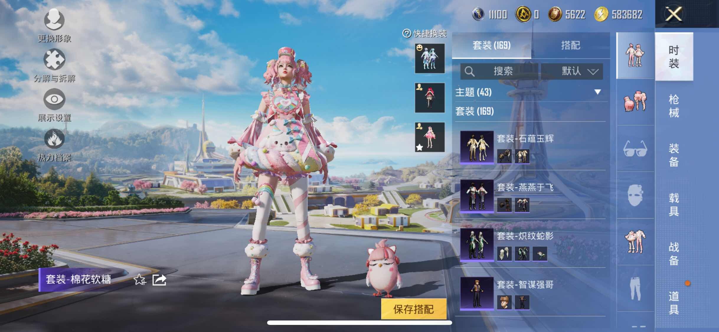 HPYXS3333839和平精英账号详情图15