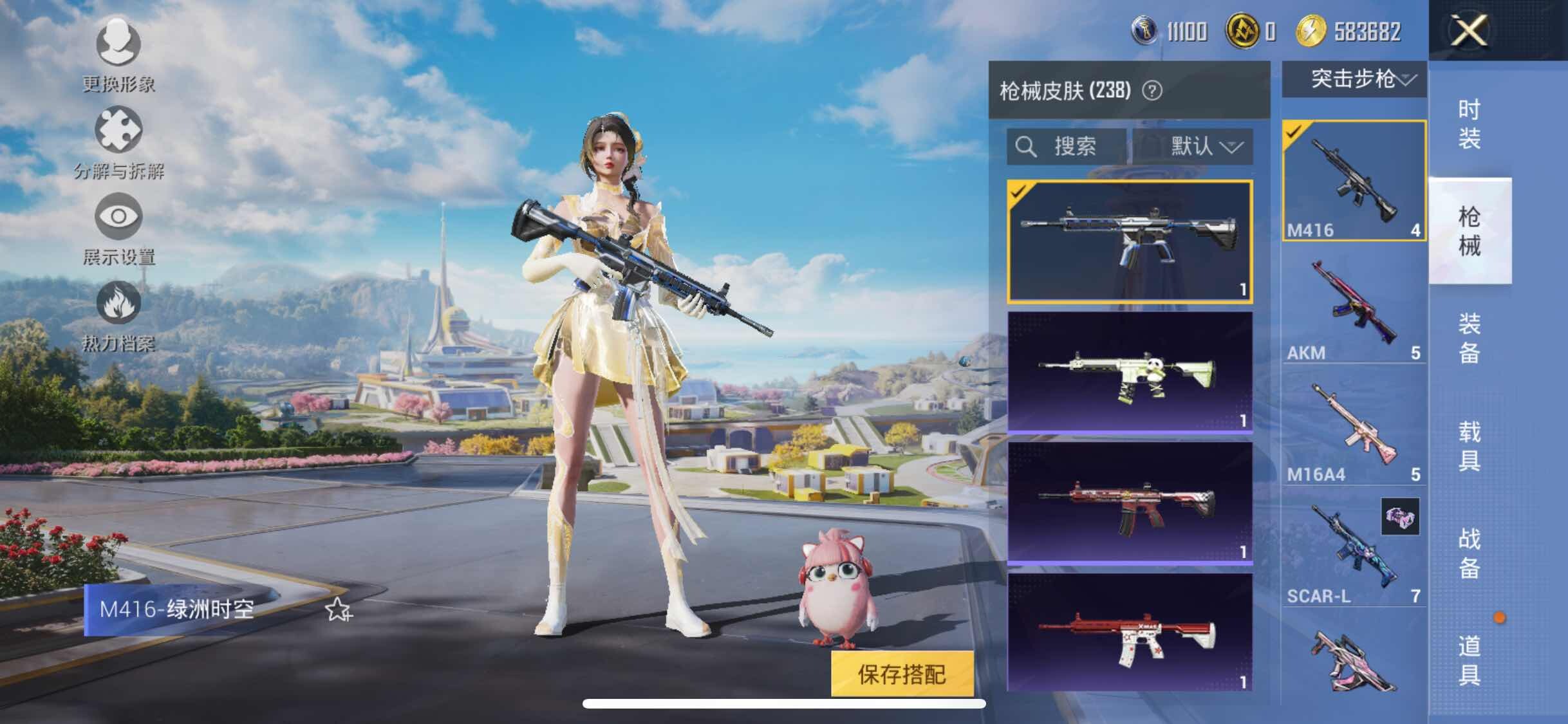 HPYXS3333839和平精英账号详情图13