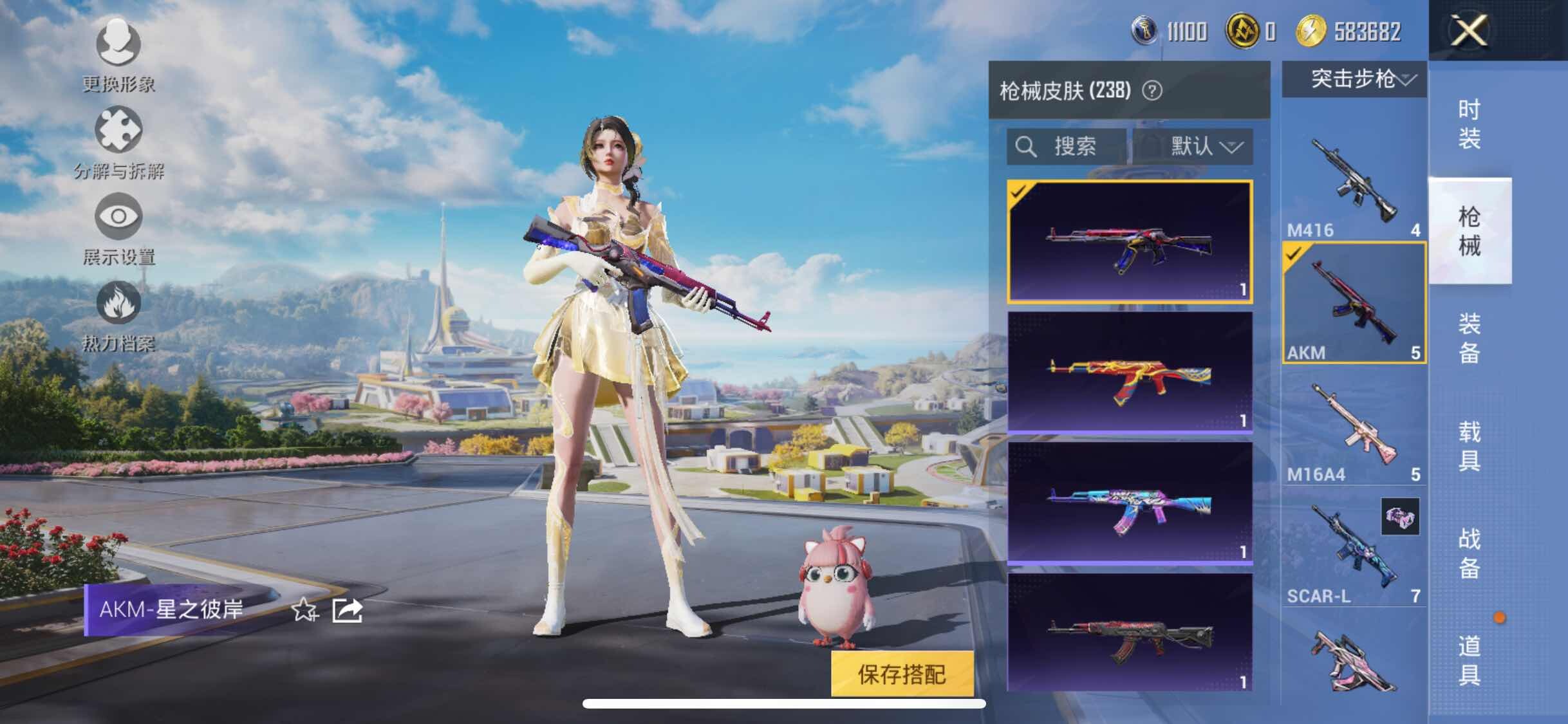HPYXS3333839和平精英账号详情图16