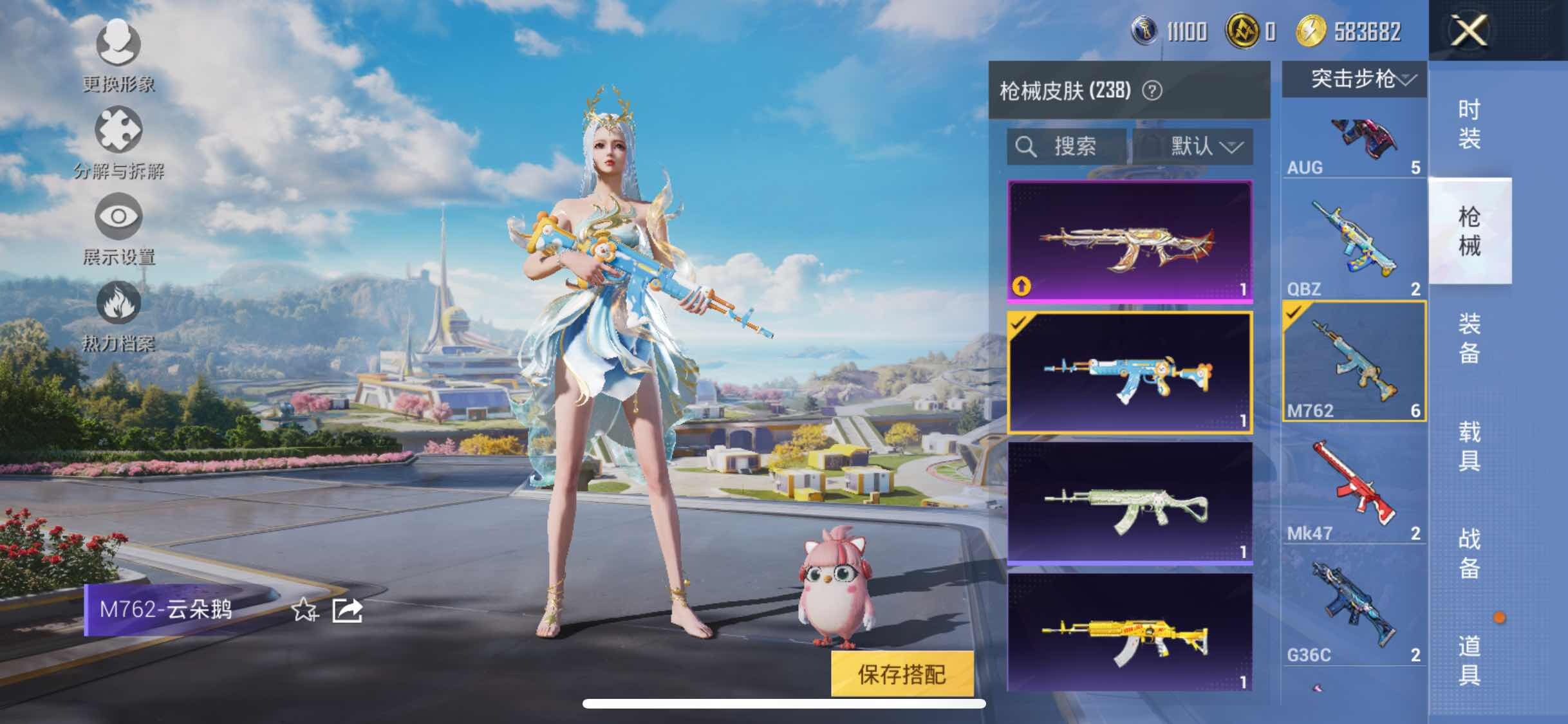 HPYXS3333839和平精英账号详情图18
