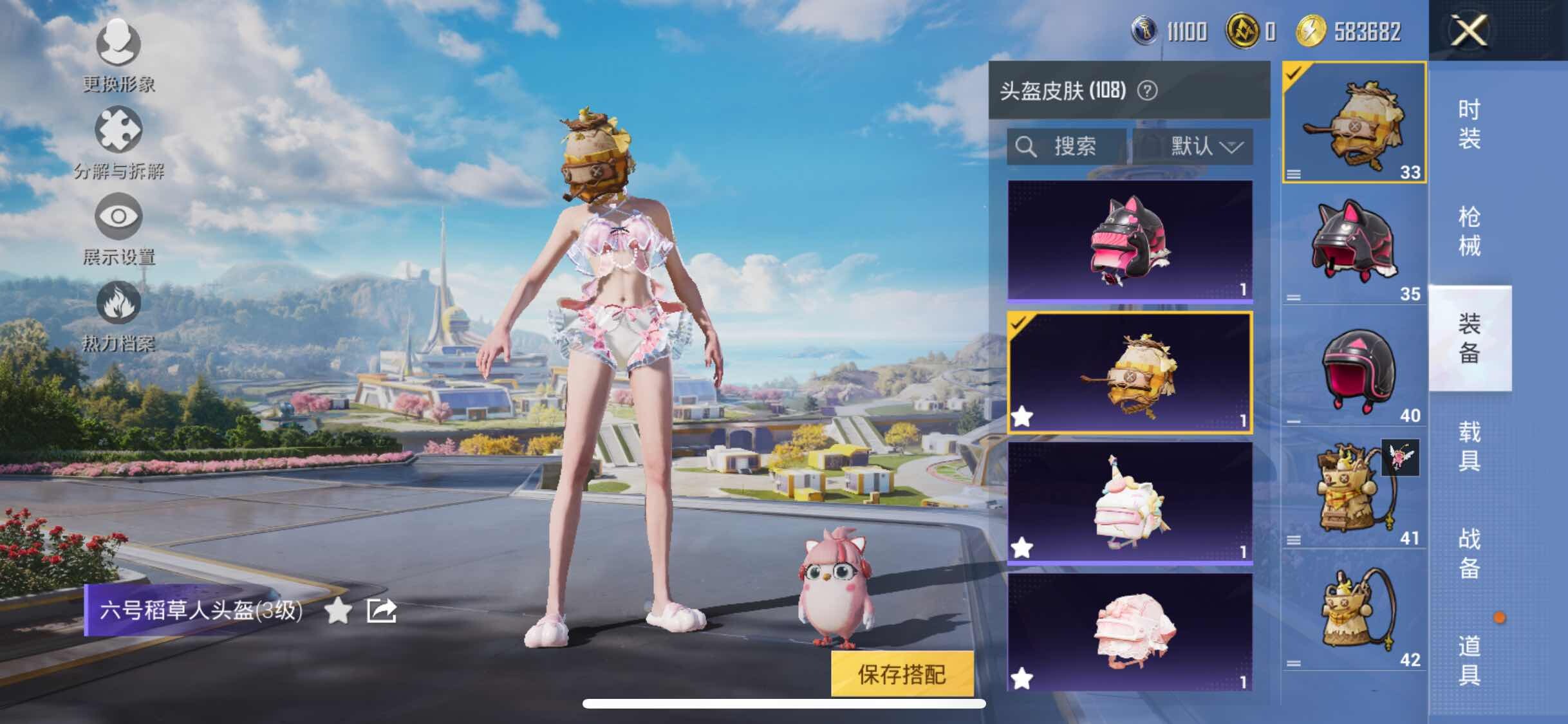 HPYXS3333839和平精英账号详情图19