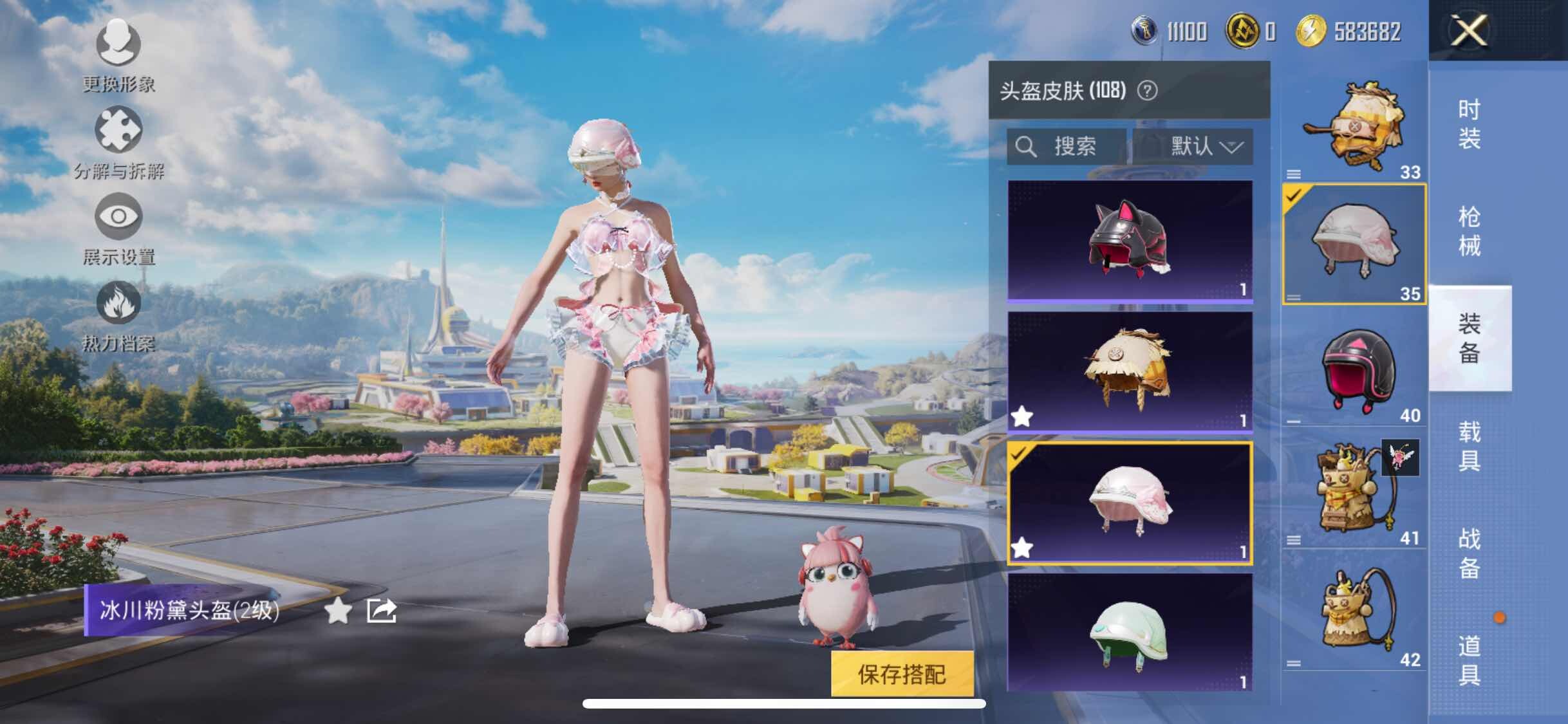 HPYXS3333839和平精英账号详情图20