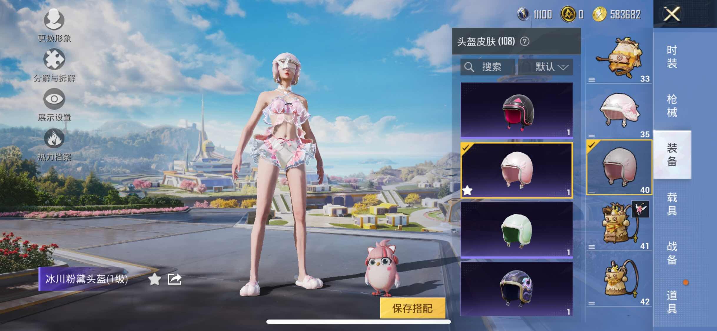 HPYXS3333839和平精英账号详情图22