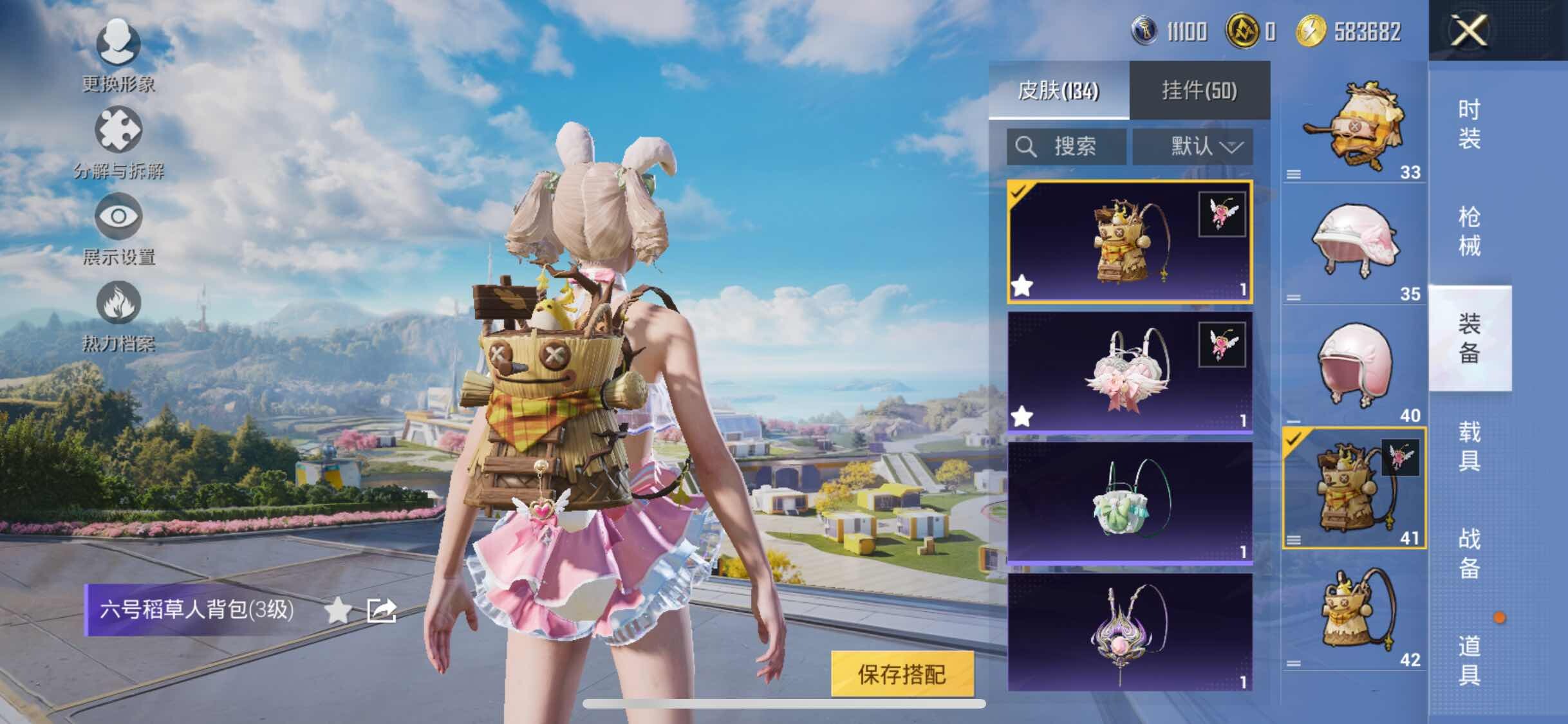 HPYXS3333839和平精英账号详情图24
